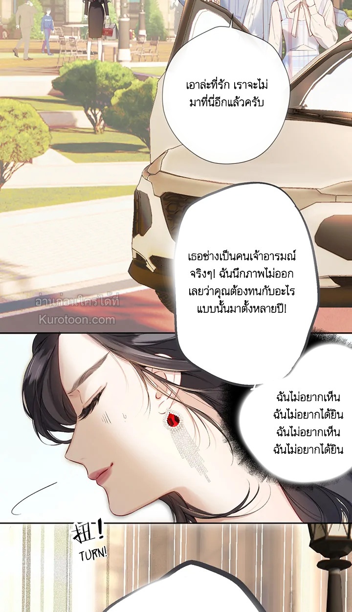 บังเอิญรักไม่รู้ตัว (Accidental love) ตอนที่ 4 - รูปที่ 2